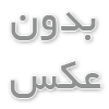 بهترین آرایشگاه تهران